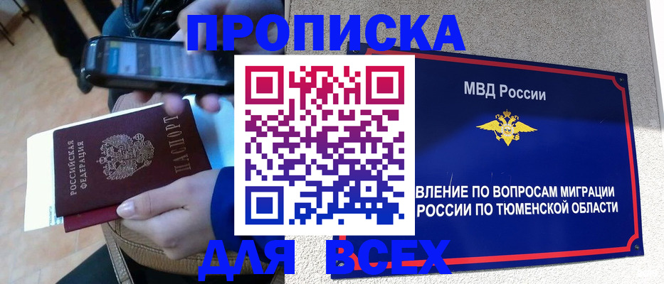 временная регистрация собственник в Вихоревке