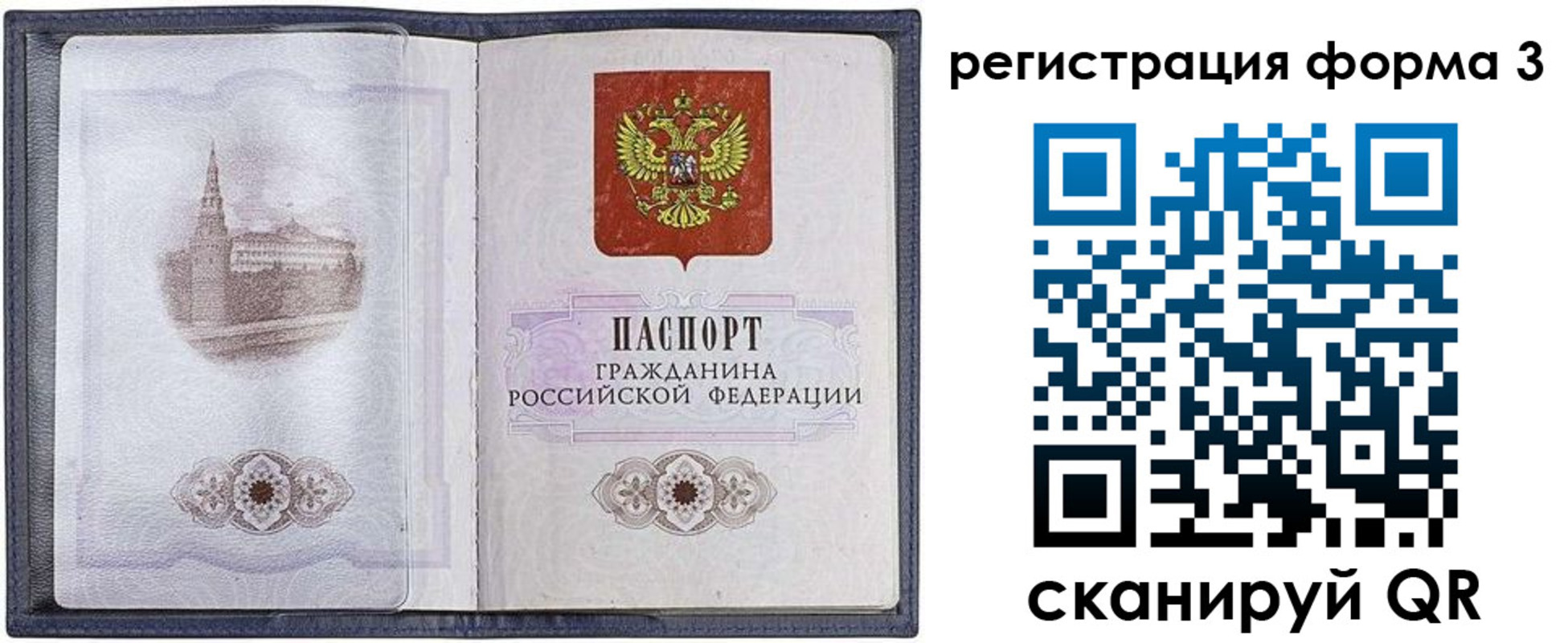 форма 3 в Вихоревке