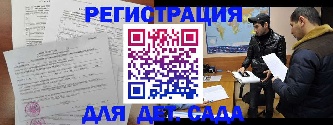 прописка для кредита в Вихоревке