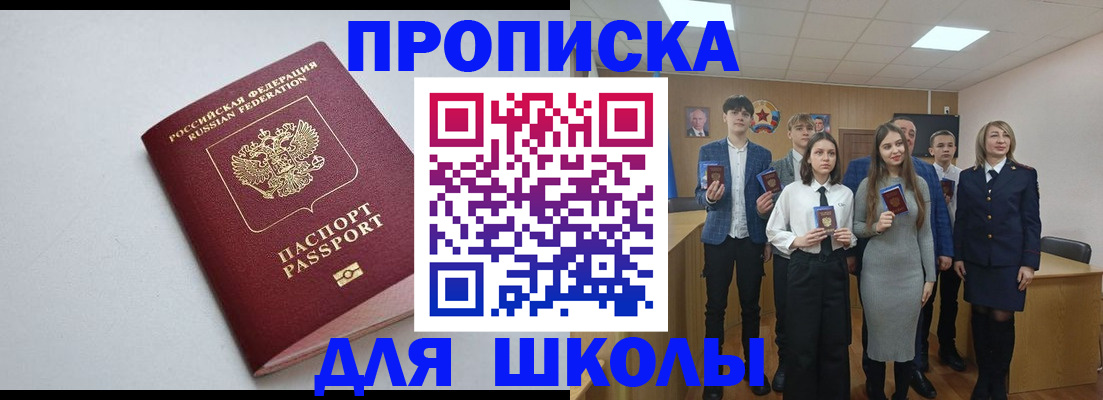 прописка ребенка в Вихоревке