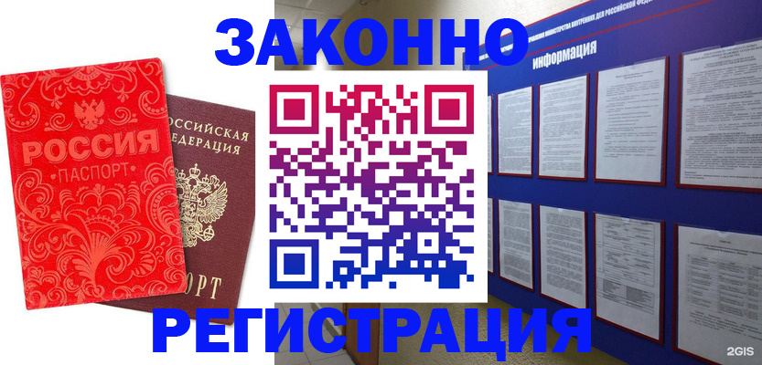 прописка регистрация в Вихоревке
