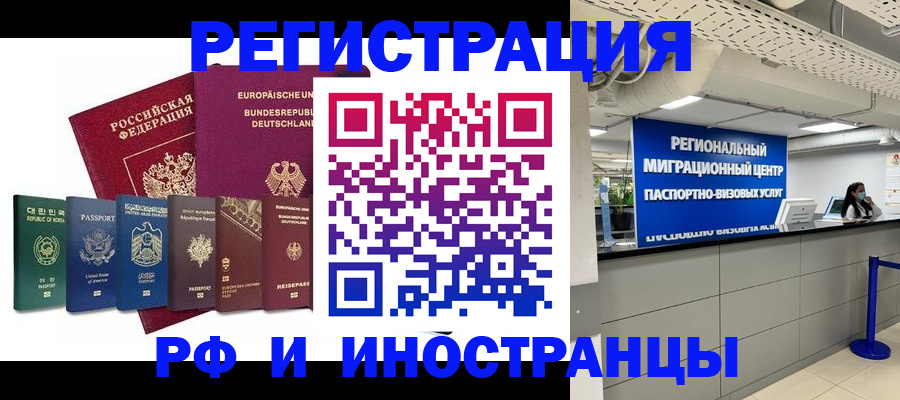 купить прописку в Вихоревке