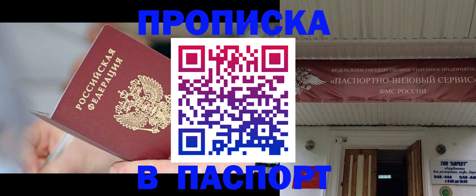 прописка иностранных граждан в Вихоревке