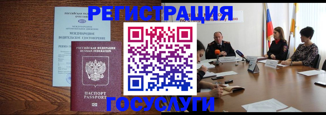 регистрация для школы в Вихоревке