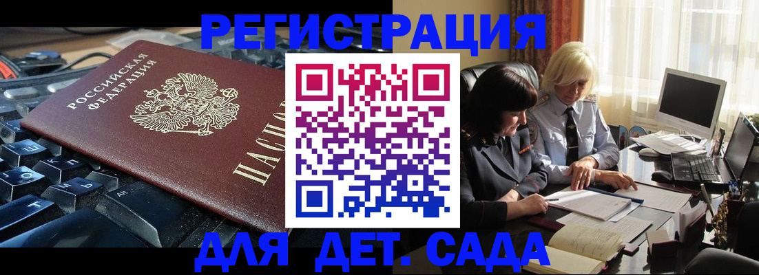 временная прописка в Вихоревке